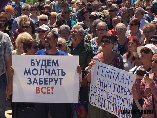 За генпланом iз Москви: в окупованому Севастополі знищать приватний сектор