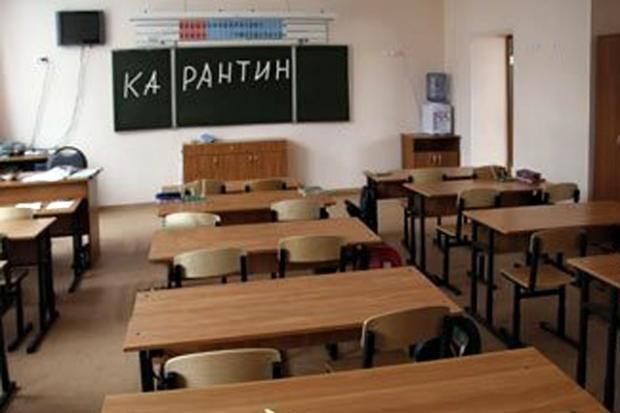 По всій Україні почали закривати школи на карантин через грип