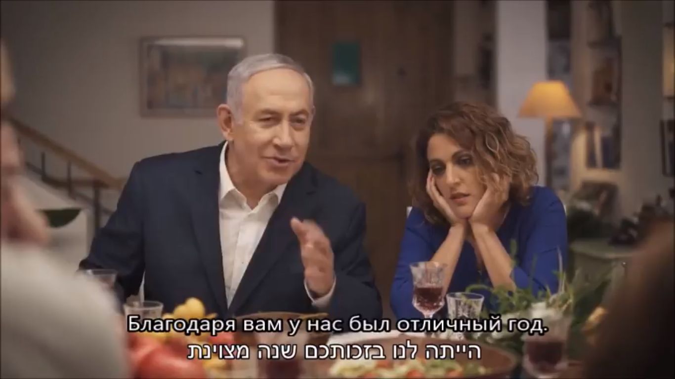 Прем'єр Ізраїлю Біньямін Нетаньяху самоіронічним роликом привітав євреїв з новим роком (відео)