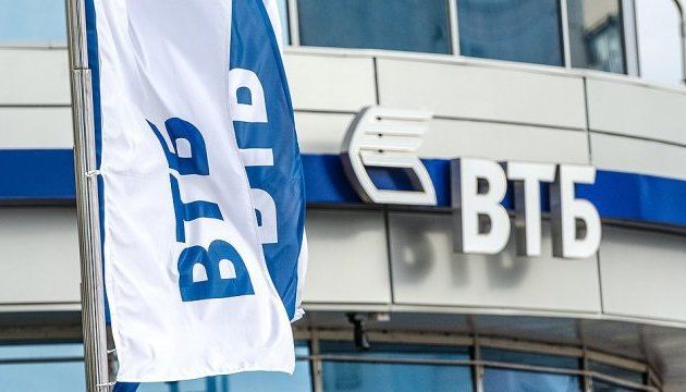 НБУ визнав неплатоспроможним «ВТБ банк» із майже 60 тисячами вкладників