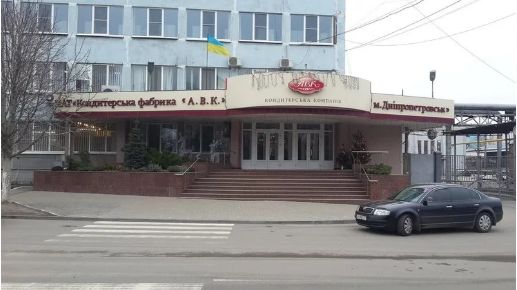 «Промінвестбанк» відсудив фабрику АВК у Дніпрі