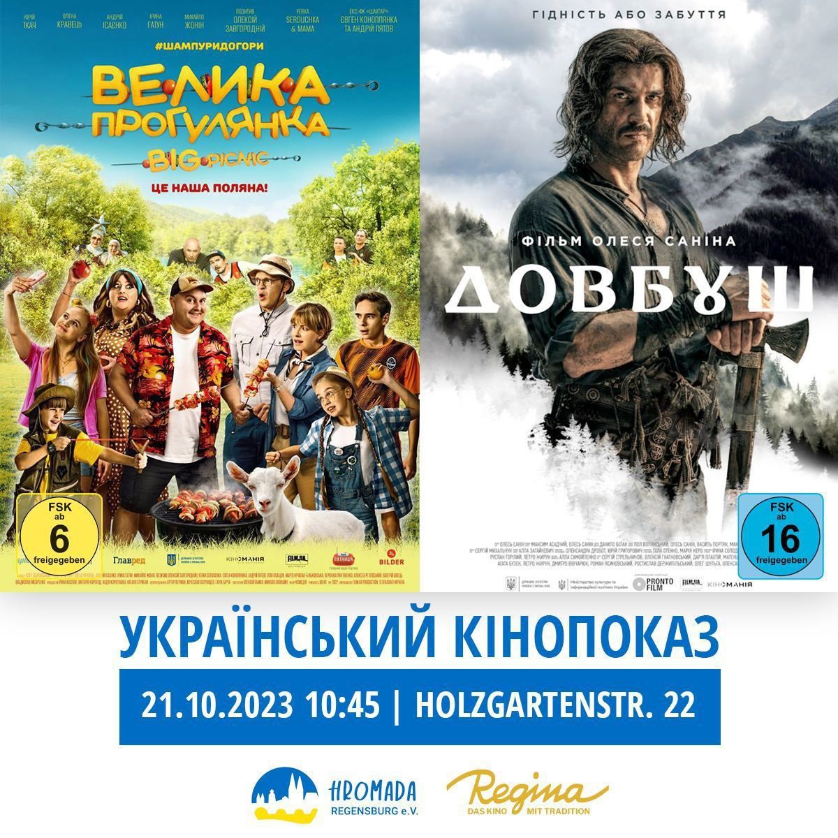 В кінотеатрі Regina Kino показали українські фільми «Велика прогулянка» та «Довбуш».