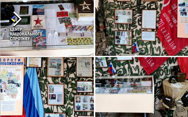 «Музеї СВО»: на Луганщині окупанти посилюють пропаганду серед місцевих школярів