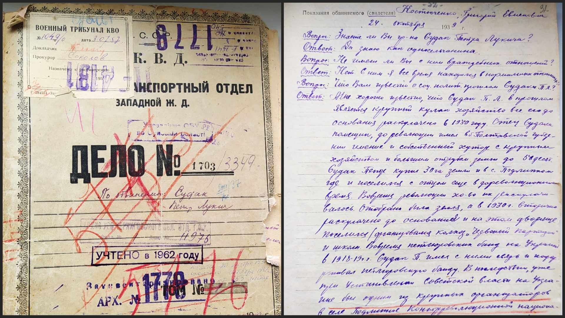 Переслідували за зберігання «Кобзаря»: Петро Судак викладав українську мову в Конотопі і майже 20 років мав тавро «ворог народу»