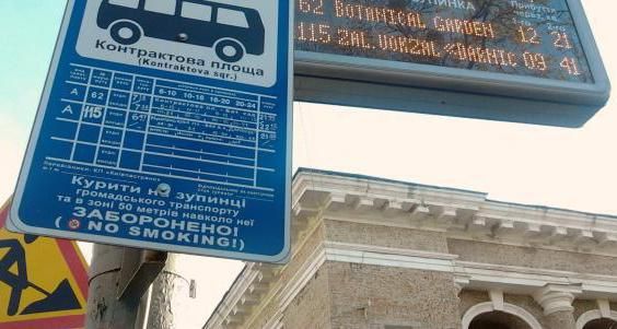 На Контрактовій площі у Києві змінять рух транспорту