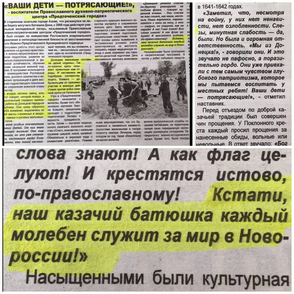 На окупованому Донбасі створюють аналог Гітлерюгенду за сприяння РПЦ