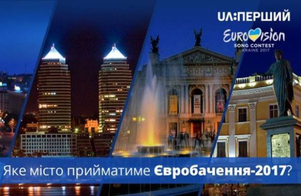 Дніпро вилетіло з фінальної битви за місто-господаря «Євробачення-2017»