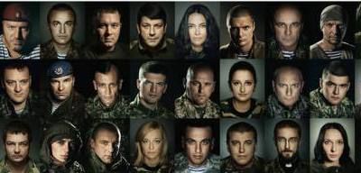 У США опублікували портрети захисників України