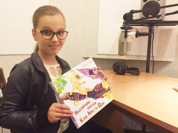 Мрії Кохи. Дев'ятирічна українка написала книжку і сама створила до неї ілюстрації