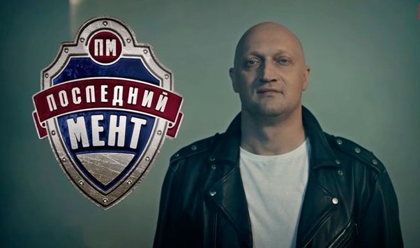 Держкіно після скандалу заборонило серіал "Останній коп"