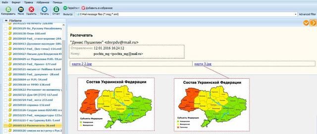 Розділення України та маріонетки "ЛНР/ДНР": хакери виклали другу частину пошти Суркова