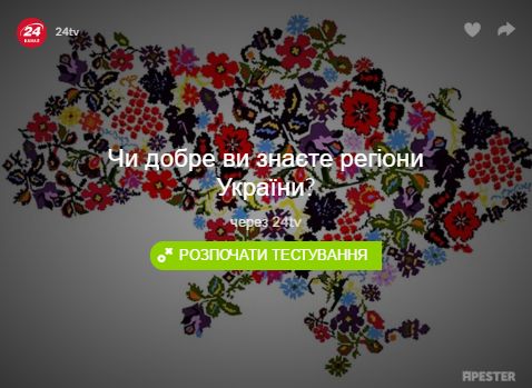 Де в Україні Буджак і Єдісан? Пройдіть тест на знання регіонів