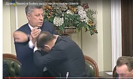 Депутати Юрій Бойко і Олег Ляшко побилися у Раді (відео)