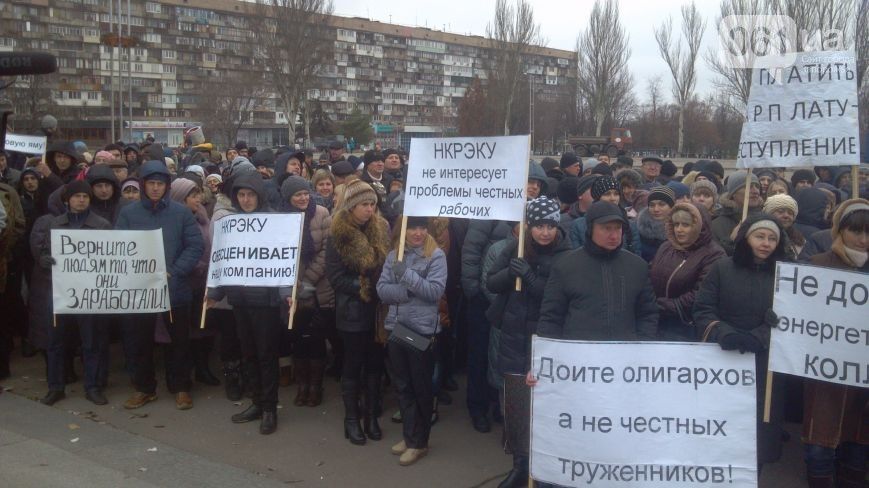 У Запоріжжі через страйк профспілок зупинилось обленерго