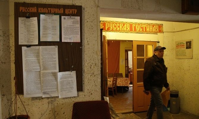 У Львові виселяють Російський культурний центр