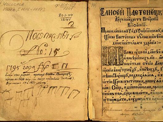 Як на «Часослова» іменини: перша друкована православна книга Київщини святкує 400-річчя