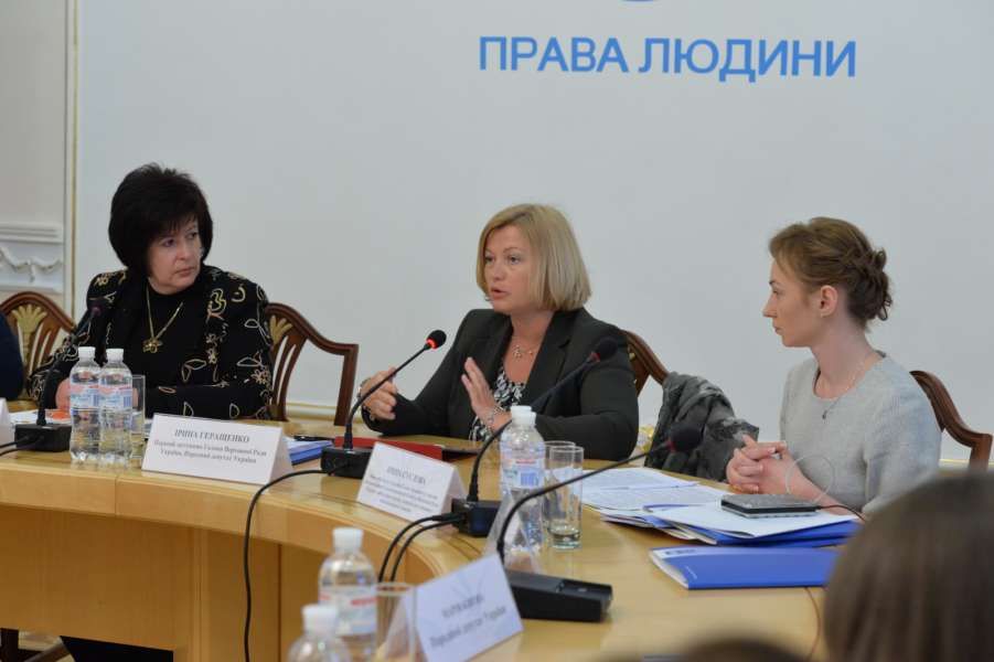 Ірина Геращенко пропонує ввести гендерні квоти на виборах