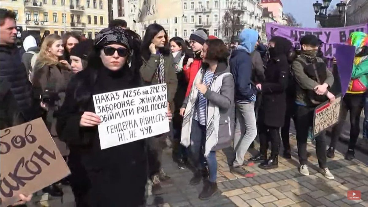 У центрі Києва відбувається феміністичний марш за права жінок