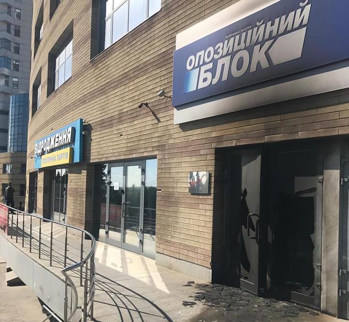 У Дніпрі спалили офіс «Опозиційного блоку»