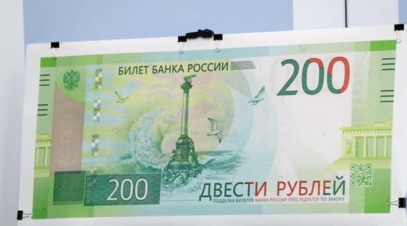 В Україні заборонили 200-рубльову банкноту із зображенням Севастополя