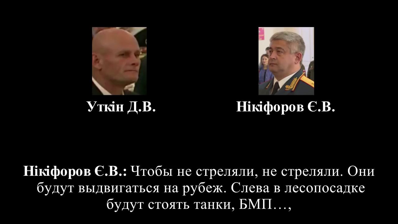 СБУ опублікувало переговори ватажка ПВК «Вагнер» із російським генералом про наступ бронетехніки