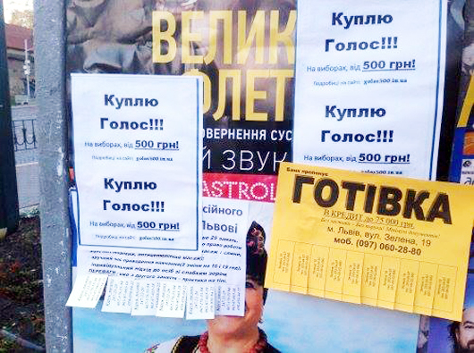 Бідні, бо дурні: понад 15,6% українців готові продати свій голос на виборах за 500 гривень