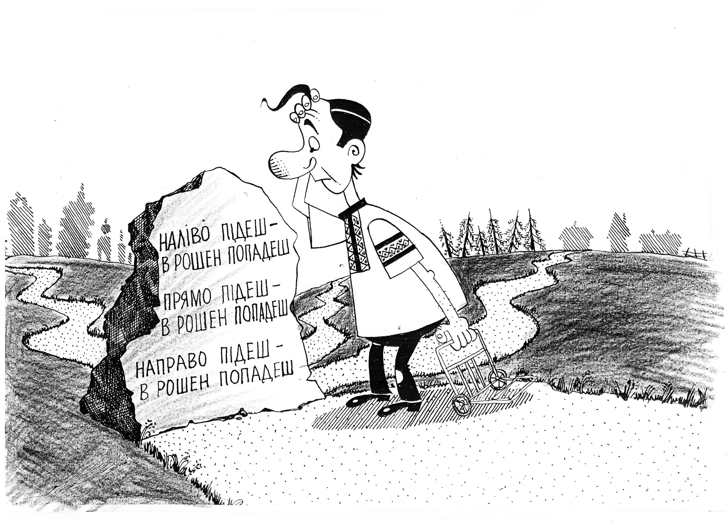 Кусонули Нормандський формат: найцікавіше на виставці «Карикатуристи України»