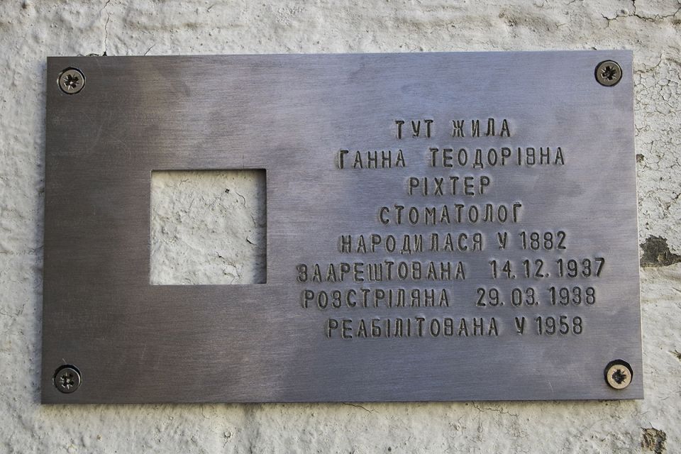 У Києві встановили меморіальний знак жертві репресій Ганні Ріхтер