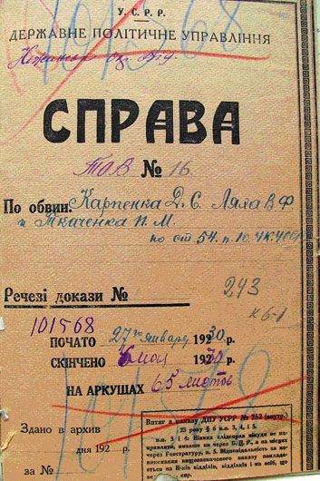 Терор проти селянства: як у 30-х роках українців відправляли у концтабори лише за пісні