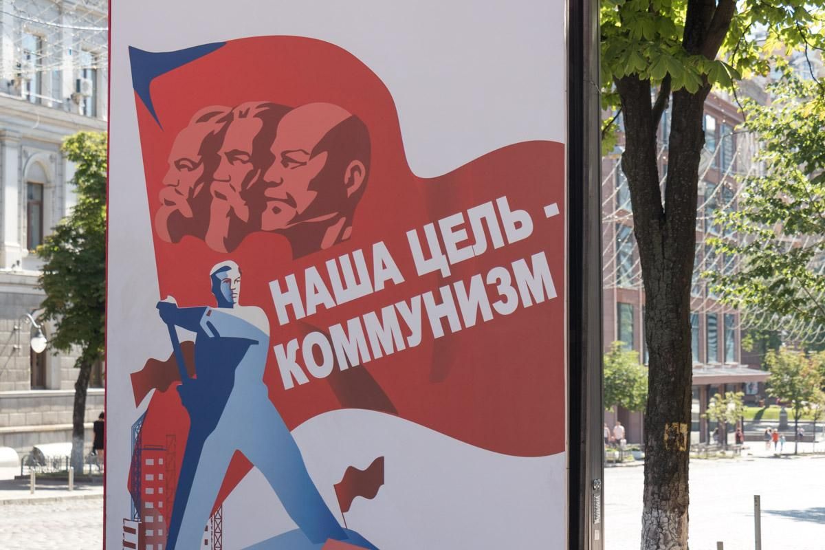 У центрі Києва розвісили плакати з радянською агітацією (ФОТО)