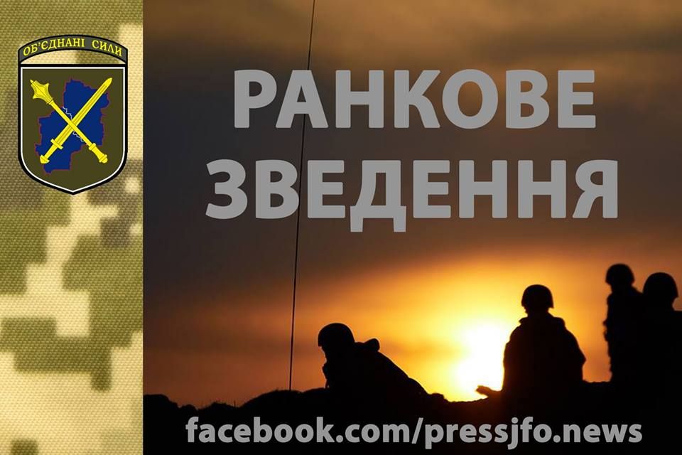 Окупанти Донбасу на БМП намагались прорвати оборону