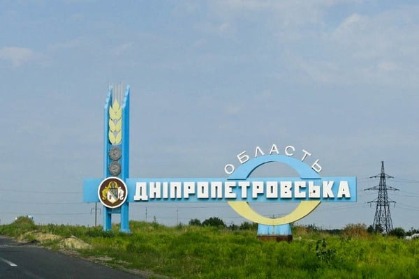 У Верховній Раді взялися за перейменування Дніпропетровської та Кіровоградської областей