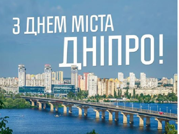 Володимир Гройсман привітав Дніпро із Днем міста краєвидом Києва