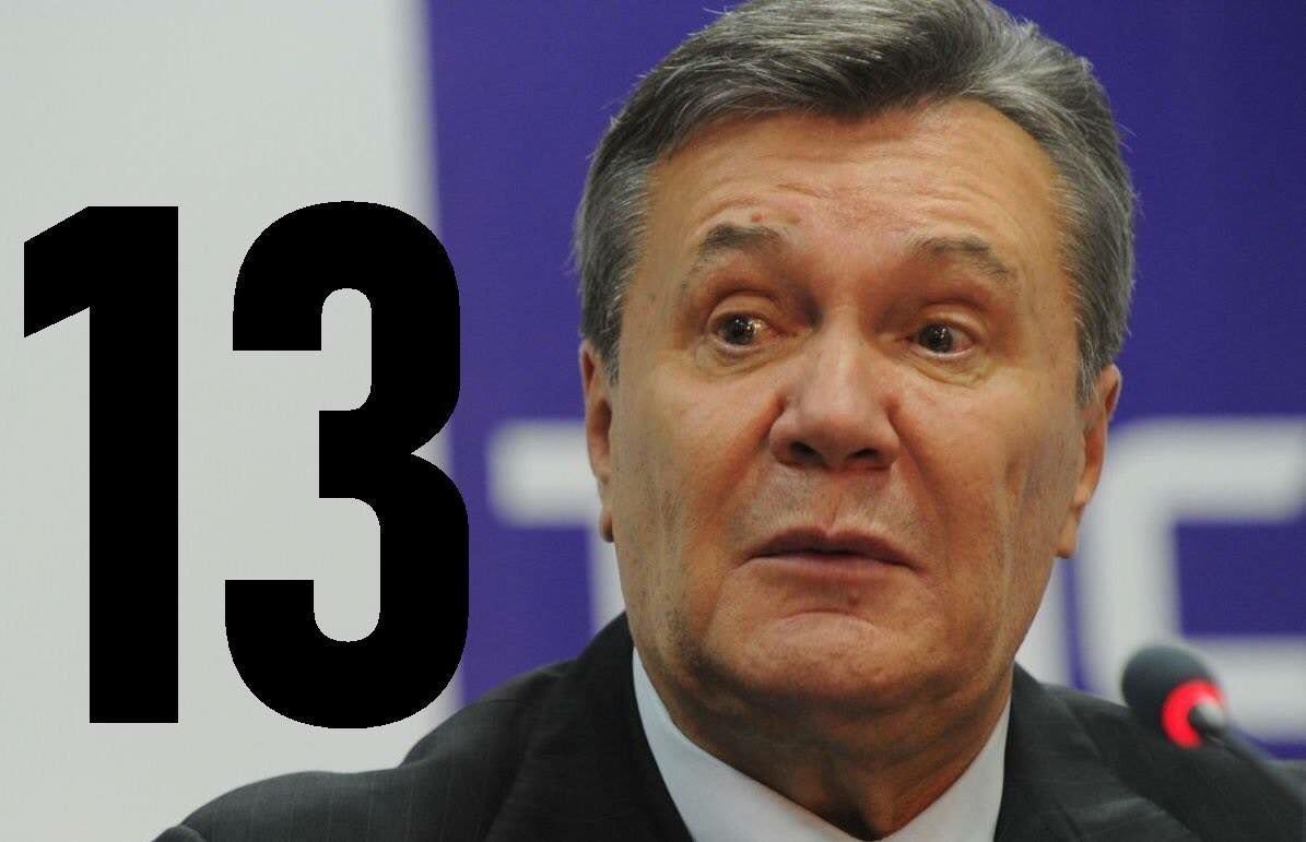 Віктору Януковичу дали 13 років за державну зраду України