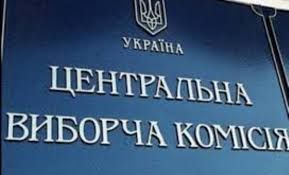 ЦВК зареєструвала Порошенка, Кармазіна, Литвиненко та Ващенко кандидатами в президенти