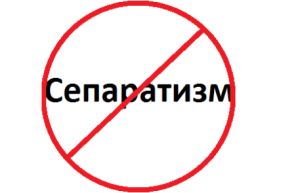 Мешканця Тернопільщини, який пропагував сепаратизм, оштрафували на 10 тисяч гривень