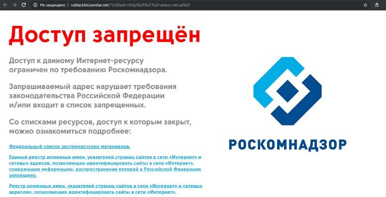 Окупанти Криму заблокували Українську правду та ще 11 сайтів з Києва