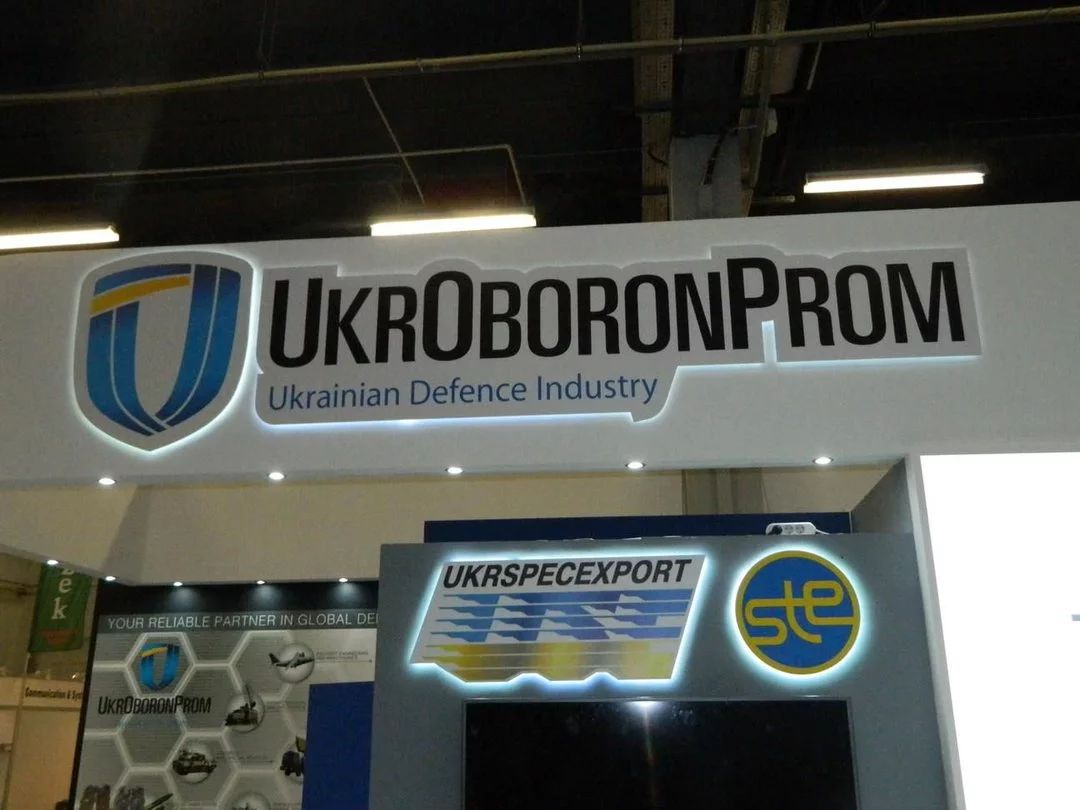 Замість «Укроборонпрому» створять окремий державний орган