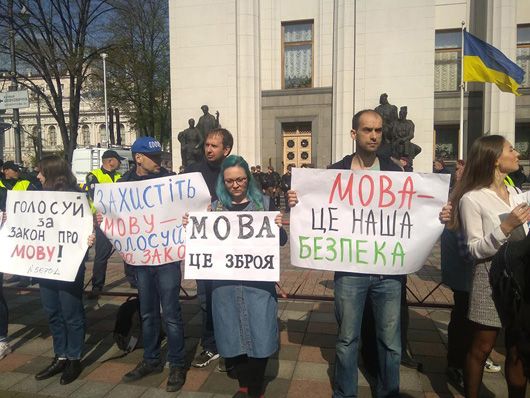 Зшивати розшиту країну: чому закон про мову життєво необхідний Україні