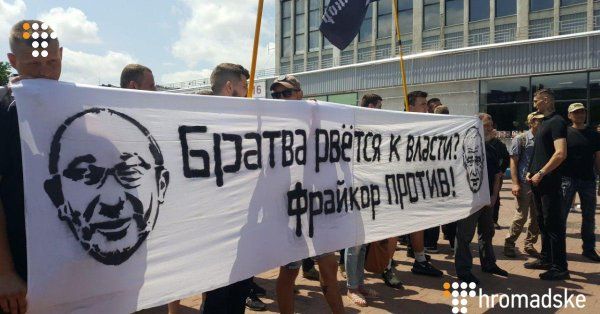 У Харкові «майданівці» пікетують з'їзд партії Кернеса й Труханова