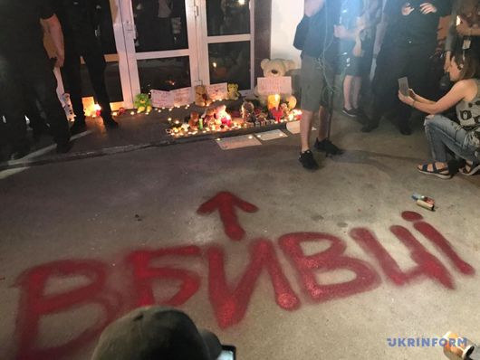 Убивство 5-річного Кирила п'яними копами: обурені українці вийшли на акції протесту під будівлі поліції та МВС