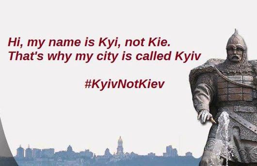 Ласкаво просимо в Kyiv: США відтепер правильно писатимуть назву столиці України