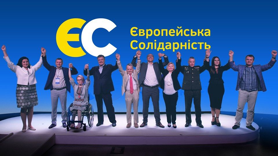 Відомі українські письменники проголосили про свою підтримку «Європейської солідарності»