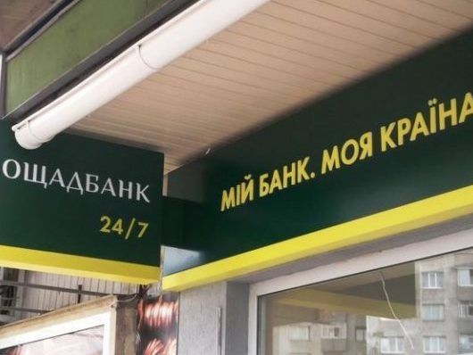 Суд дозволив стягнути з Росії 1,3 мільярда доларів за активи «Ощадбанку» в Криму