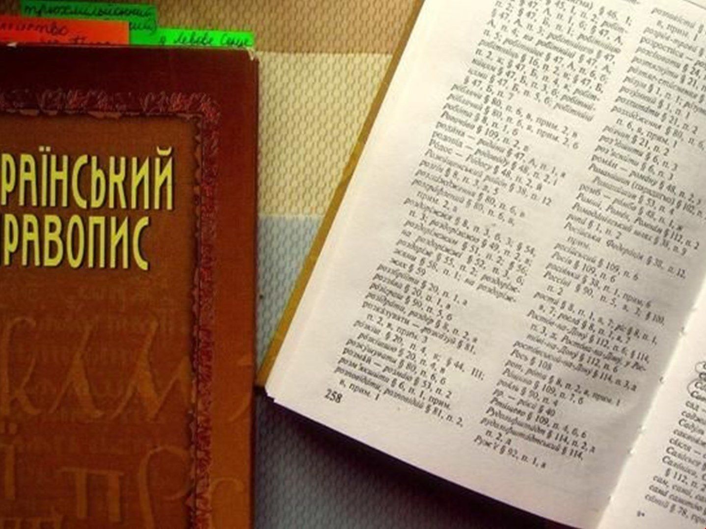 Новий український правопис не перевірятимуть на ЗНО найближчі п'ять років