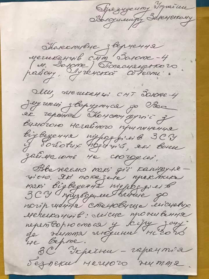Мешканці Золотого звернулись до Зеленського із закликом не відводити Збройні сили України