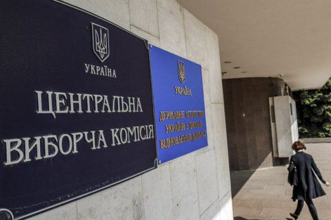 ЦВК призначила перші вибори у шести ОТГ у чотирьох областях на 29 грудня