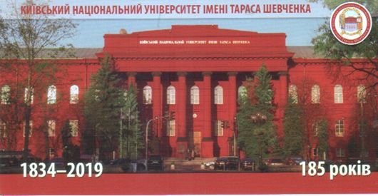 Многая літа Університету: КНУ імені Тараса Шевченка відзначив своє 185-річчя