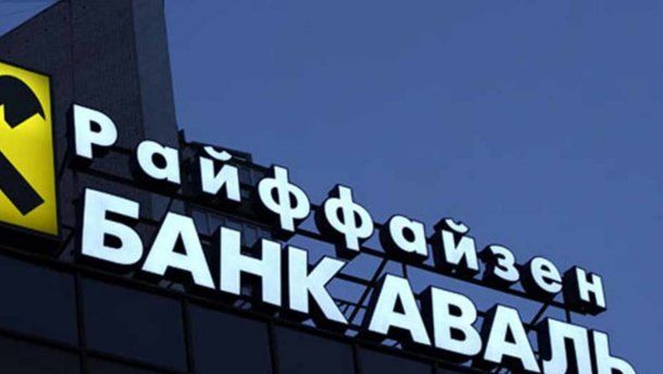 НАБУ провело обшуки в «Райффайзен Банк»