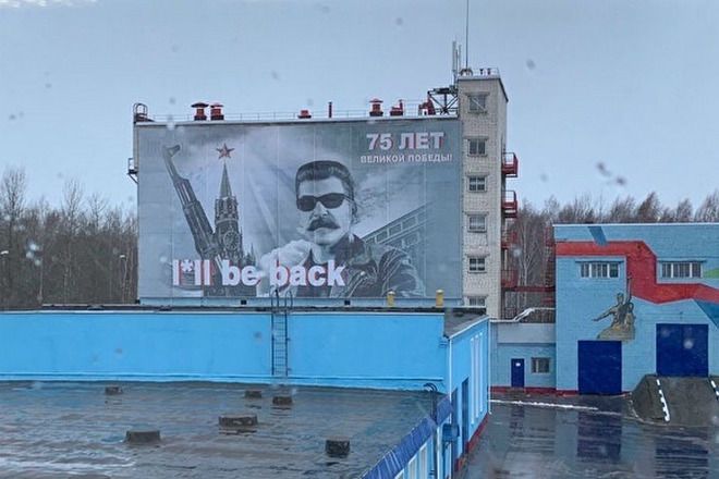 «I'll be back»: У Росії повісили банер зі Сталіним в образі «Термінатора»